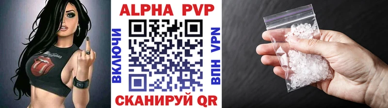 APVP VHQ Соль-Илецк