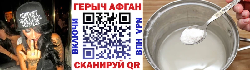 наркота  Соль-Илецк  ГЕРОИН белый 